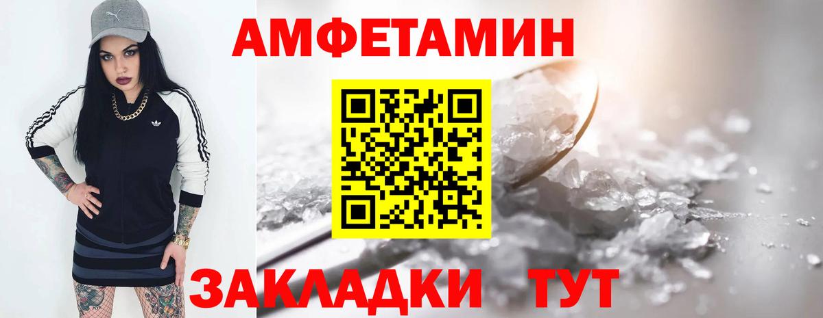 Красноуфимск  АМФ  Вход с VPN  АМФЕТАМИН Premium 