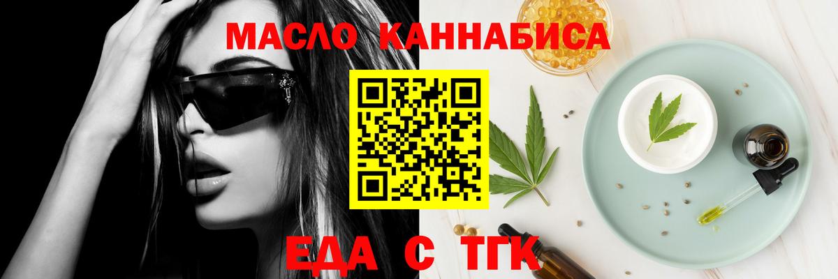 Красноуфимск  Cannafood конопля  Вход с VPN 