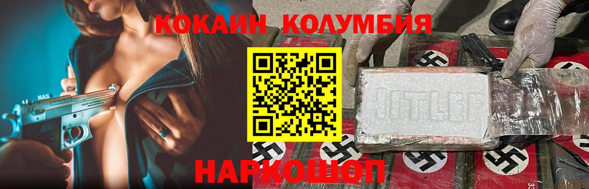 COCAIN 99%  Вход с VPN  КОКАИН 99%  Cocaine  Красноуфимск 