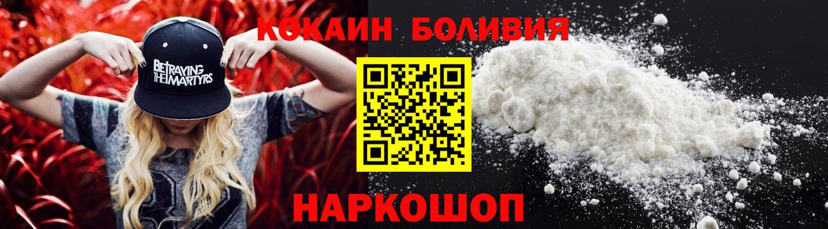 КОКАИН Эквадор Красноуфимск
