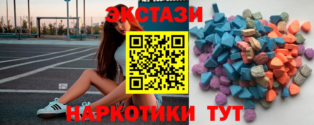ЭКСТАЗИ  Вход с VPN  Красноуфимск  ЭКСТАЗИ 300 mg 