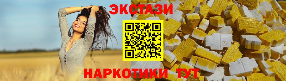 Ecstasy диски Красноуфимск