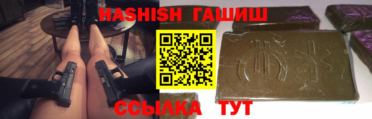 Гашиш хэш  как найти наркотики  Красноуфимск  ГАШИШ гарик  Вход с VPN 
