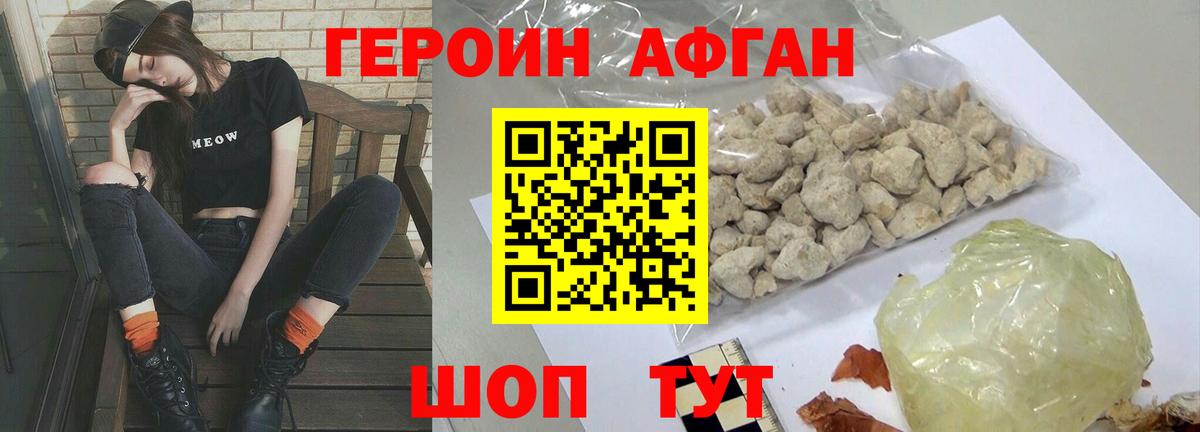 Героин белый Красноуфимск