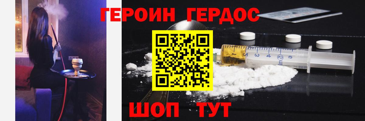 Героин белый  Героин  Красноуфимск  Вход с VPN 