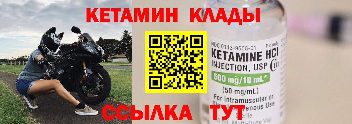 КЕТАМИН ketamine  Вход с VPN  ссылка на мегу ТОР  КЕТАМИН ketamine  Красноуфимск 