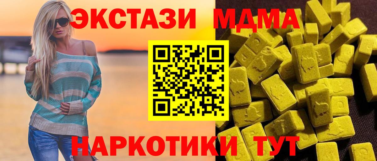 МДМА  Вход с VPN  Красноуфимск  MDMA Molly  MDMA Molly 