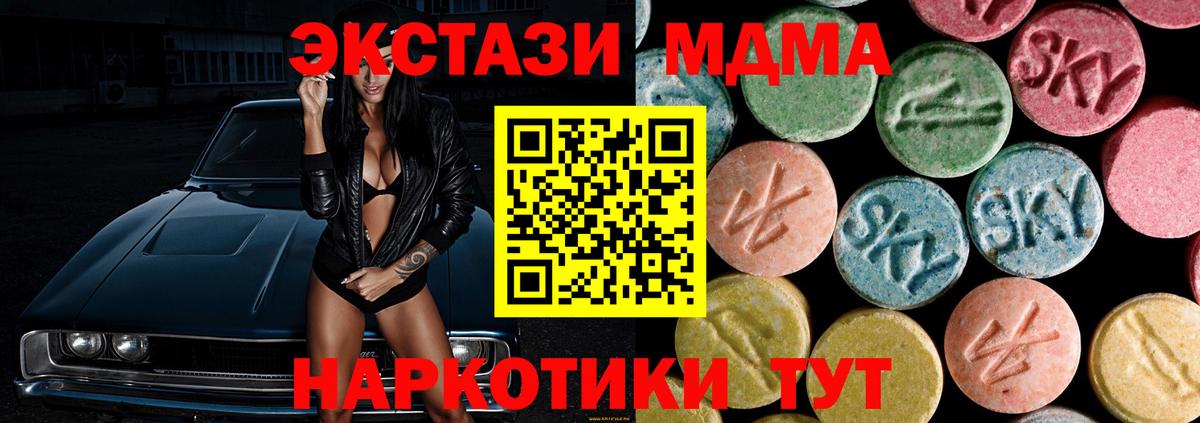 МДМА crystal Красноуфимск