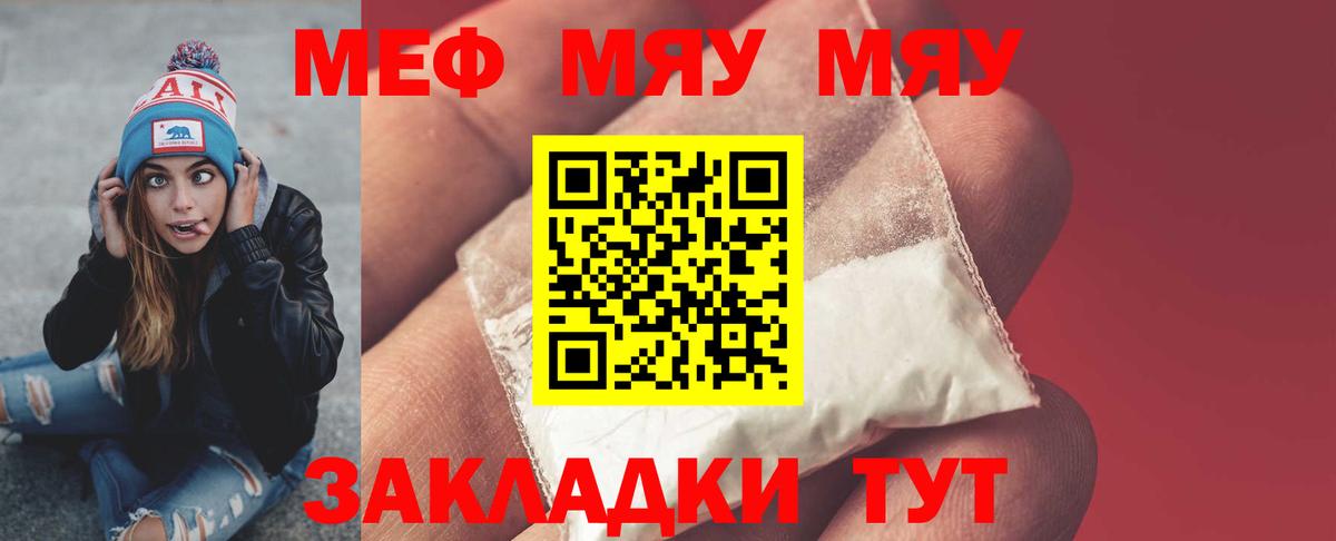 Меф  Вход с VPN  Красноуфимск  Мефедрон мука  МЕФ 4 MMC 