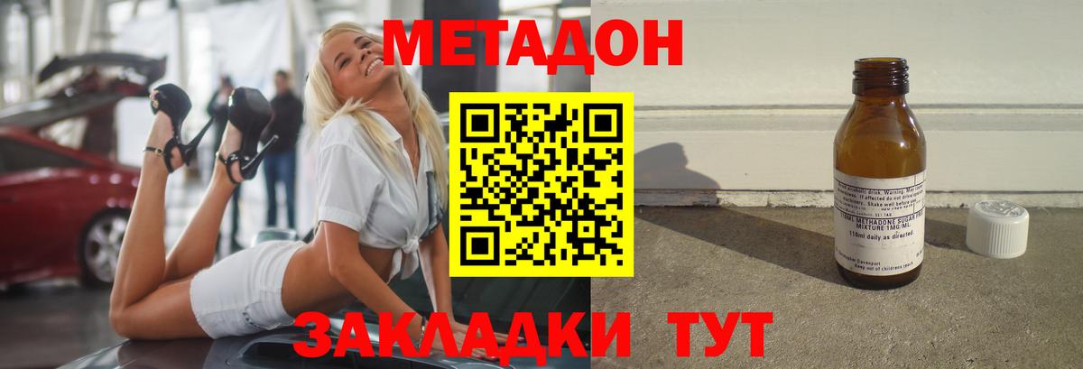 Метадон кристалл  МЕТАДОН белоснежный  Красноуфимск  Вход с VPN 