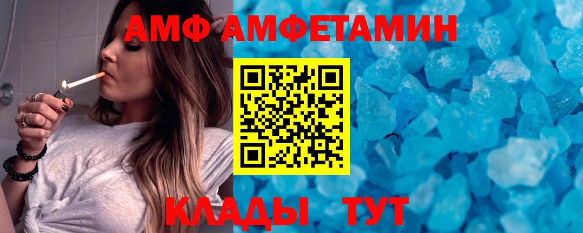Красноуфимск  МЕТАМФЕТАМИН кристалл  Вход с VPN 