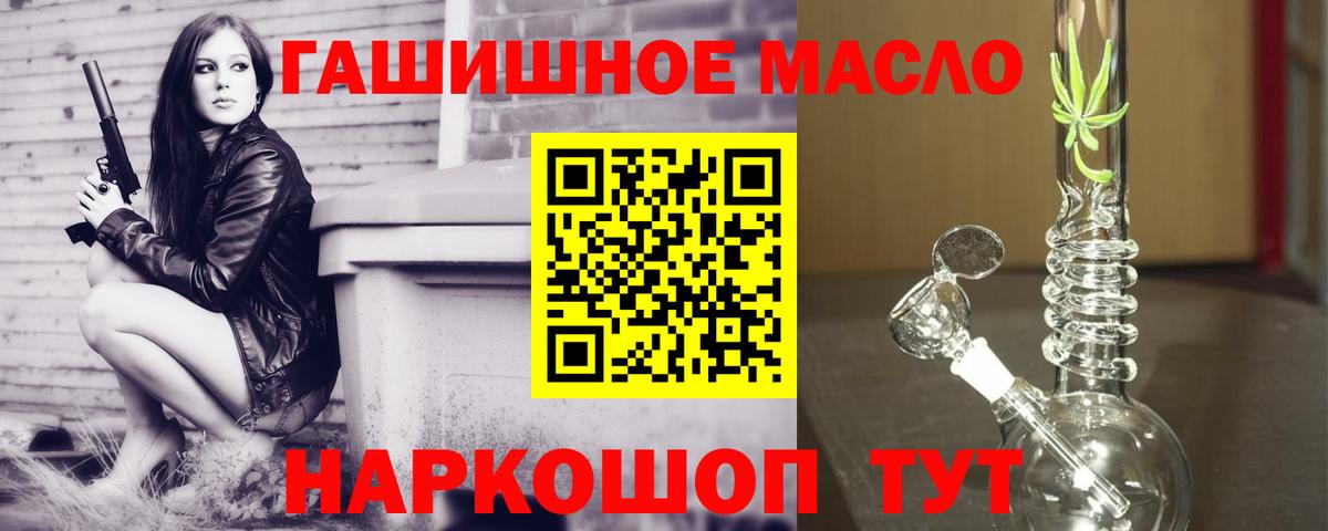 Красноуфимск  ТГК THC oil  Вход с VPN 
