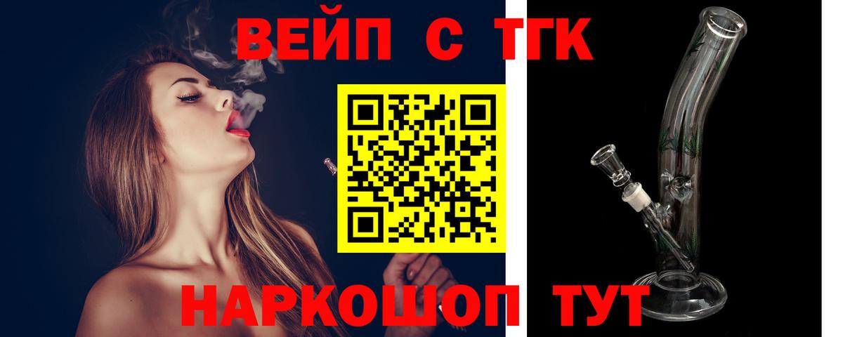 ТГК жижа Красноуфимск