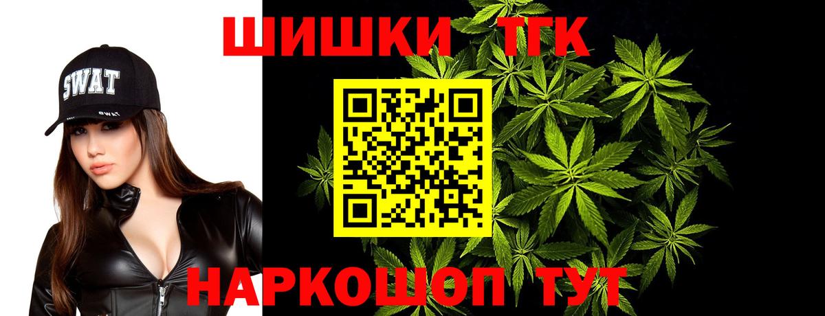Красноуфимск  Бошки Шишки Bruce Banner  Бошки Шишки Bruce Banner  Бошки марихуана конопля  Вход с VPN 